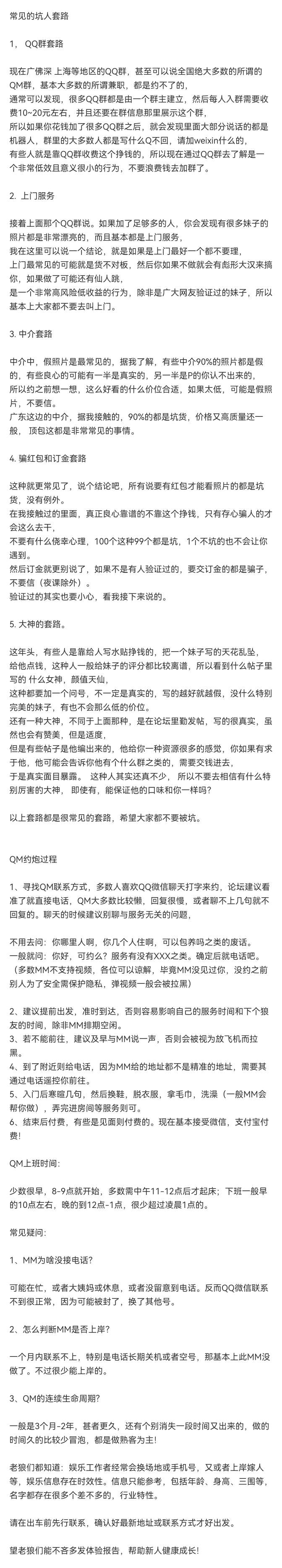 观看全国资源一定要看注意事项跟避坑