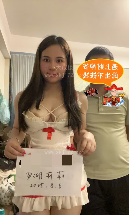 罗湖后人莉莉